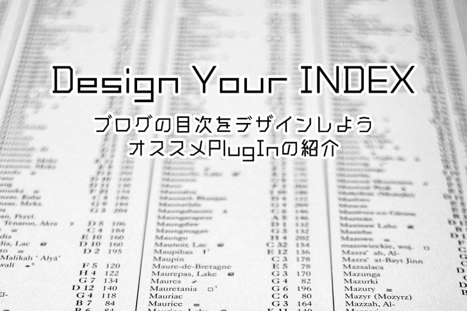 ブログの目次をデザインしたいなら Easy Table Of Contentsがオススメ アラサー男子がアメリカで生き抜けるか を検証する ブログ