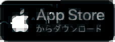 App Store ボタン