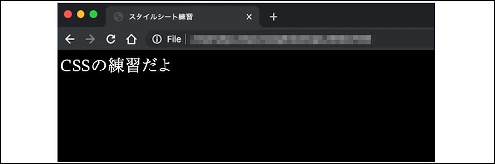 HTML&CSSの見え方