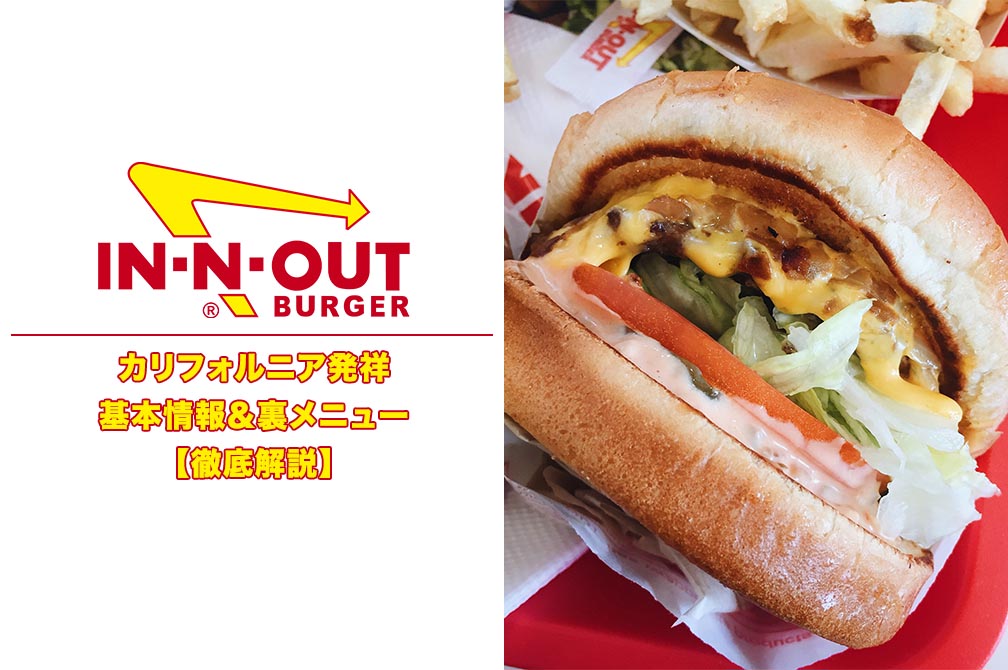 インアンドアウトバーガー 靴下 ソックス in-n-out burger - 通販