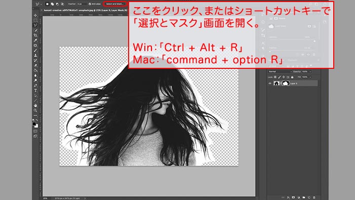 選択とマスク 5分で髪の毛を切り抜く方法 Photoshopチュートリアル アラサー男子がアメリカで生き抜けるか を検証するブログ