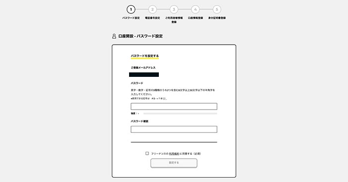 STEP3：利用者情報、銀行口座と写真付き身分証を登録