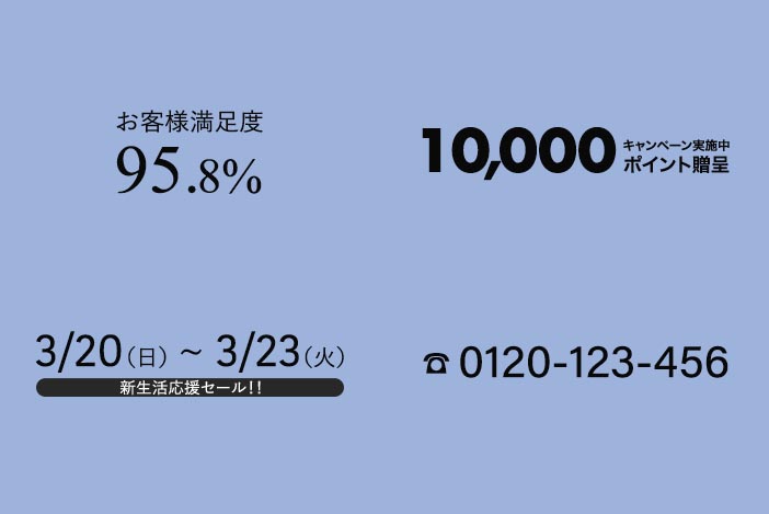 単位デザインのコツ 文字と数字をきれいにデザインする方法 価格 電話番号 割引表記など アラサー男子がアメリカで生き抜けるか を検証するブログ