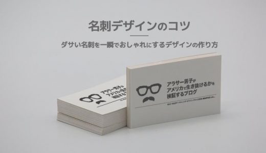 単位デザインのコツ 文字と数字をきれいにデザインする方法 価格 電話番号 割引表記など アラサー男子がアメリカで生き抜けるか を検証するブログ