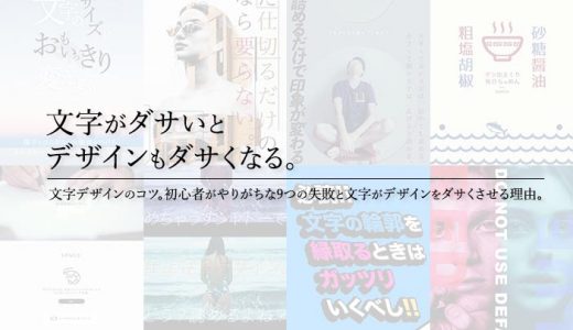 単位デザインのコツ 文字と数字をきれいにデザインする方法 価格 電話番号 割引表記など アラサー男子がアメリカで生き抜けるか を検証するブログ