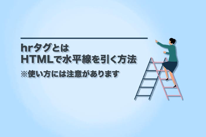 注意を引く これが成功へのキーワード 売上を上げる集客ホームページ制作なら神奈川県藤沢市のソニド Sonido